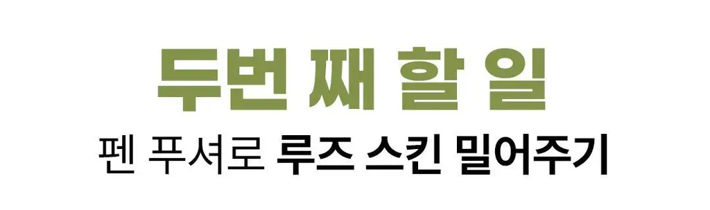 [베스트] 반디 스팀 큐티클 오일 & 큐티클 케어 키트 2종 상세페이지 24